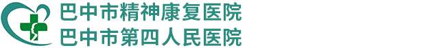 巴中市精神康复医院Logo